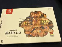 限定版 未開封】クレヨンしんちゃん 炭の町のシロ コレクターズ