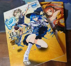 無職転生 漫画 1 2 巻