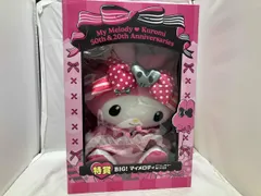 BIG!マイメロディ アニバーサリーぬいぐるみ 【特賞】