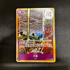 #ワンピースカード 万雷 OP15 SR ママラガン