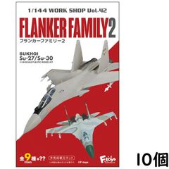 1/144 エフトイズ フランカーファミリー2 1BOX③ホビコレ限定付き