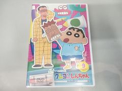 クレヨンしんちゃん TV版傑作選 第10期シリーズ 11 ちくわともやしだゾ