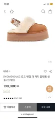 UGG(アグ) ロゴ バンディング ファー カーラ フラットフォーム