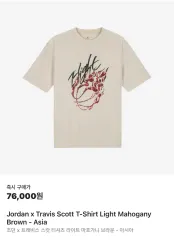 Nike(ナイキ） ジョーダン トラヴィス スコット 半袖