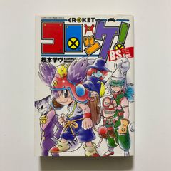 アニメ コロッケ！ DVD17巻 - メルカリ