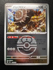 ホウオウ U MEGA 拡張パック ニンジャスピナー 010/083 - メルカリ