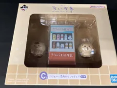 C賞 うさぎ&くりまんじゅう ぷはぁ~!湯あがりフィギュア 一番くじ ちいかわ ~なんかほっこり ちいかわの湯