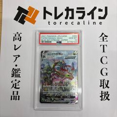 PSA10】レックウザVMAX HR S7R 蒼空ストリーム - メルカリ