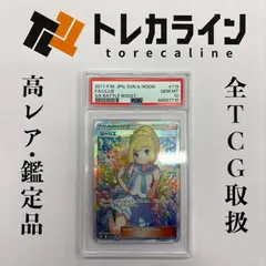 ポケモンカードゲームリーリエ SRGXバトルブーストPSA10 GEM MINTのサムネイル