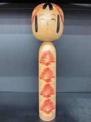 昭和時代物 宮川邦夫内閣総理大臣賞受賞宮川邦雄 夕映 こけし人形置物