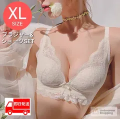 【商品番号7】 極ふわパット内蔵　楽ブラ　盛りブラ　クリームXL　ノンワイヤー　ブラジャーショーツセット　セットアップ　下着　脇高　補正　ランジェリー
