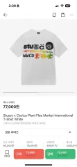 STUSSY(ステューシー) x CPFM インターナショナル. Tシャツ 白 半袖