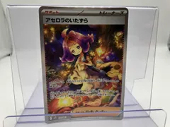 アセロラのいたずら(090/063) SAR ポケモンカードゲーム