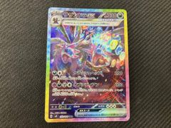 サザンドラex(133/106) SAR ポケモンカードゲーム