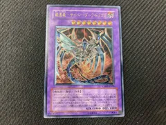 2026年最新】遊戯王 サイバーダーク レリーフの人気アイテム - メルカリ