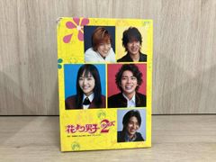 DVD 花より男子2(リターンズ)DVD BOX