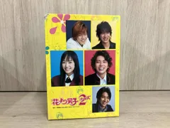 DVD 花より男子2(リターンズ)DVD BOX