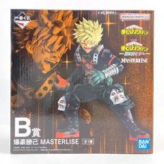 【未開封】一番くじ 僕のヒーローアカデミア 更に向こうへ B賞 爆豪勝己 MASTERLISE フィギュア