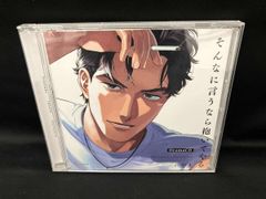 (アニメ/ゲーム) CD ドラマCD「そんなに言うなら抱いてやる」