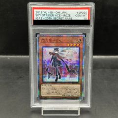 PSA10】天威の龍仙女 20thシークレットレア JP044 - メルカリ