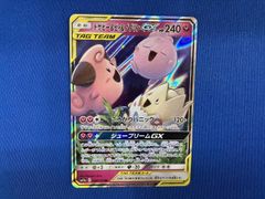 ポケモンカード トゲピー＆ピィ＆ププリンGX RR 094/173 - メルカリ