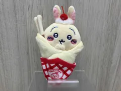 【タグ欠品】うさぎ ちいかわ クレープくじ C賞 クレープになっちゃった！！マスコット