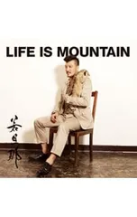 CD／若旦那／【CD+DVD】LIFE IS MOUNTAINのサムネイル