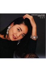 CD/テレサ・テン/スーパー・ベスト・コレクション