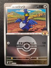 台湾限定 悠遊卡 モンスターボール、スーパーボール、ハイパーボール3