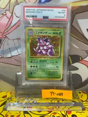 2026年最新】ニドキング 旧裏 psa10の人気アイテム - メルカリ