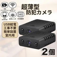 2026年最新】防犯カメラ ワイヤレス 屋外 200万画素の人気アイテム