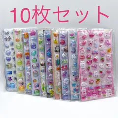 10枚　ぷくぷ枚セットく 3D立体シール デコシールゆめかわ 手帳 シール交換