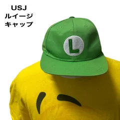 USJ ユニバーサルスタジオジャパン ルイージ キャップ