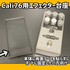 2026年最新】origin effects cali76の人気アイテム - メルカリ