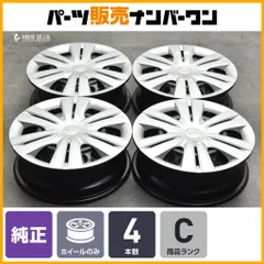 【程度良好品】ダイハツ 純正 14in 4.5J +45 PCD100 4本セット スタッドレス用 インチダウン 等に タント ムーブ キャスト ミライースのサムネイル