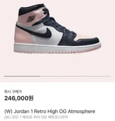 NIKE(ナイキ) ジョーダン 1 レトロ ハイ OG アトモスフィア バブルガム ピンク 235size