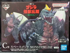 BANDAI SPIRITS 一番くじ ゴジラ 怪獣乱舞 荒ぶるモノ C賞 スペースゴジラ MONSTERLISE フィギュア