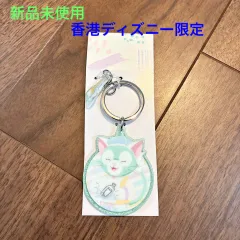 【新品】香港ディズニー限定 ジェラトーニ キーホルダー
