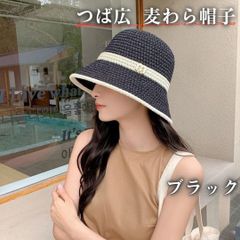 麦わら帽子 つば広 日焼け防止 UVカット ストローハット 折りたたみ ブラック バケットハット メッシュ レディース 携帯便利 透かし編み ハット 春 夏 秋 春秋 秋も使える クロシェハット サイズ調整 綺麗 韓国 日よけ 日焼け対策 小顔効果 通気性抜群