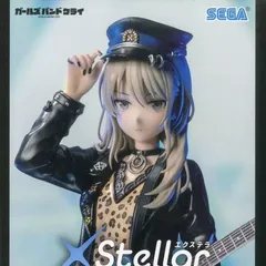フィギュア　河原木桃香 「ガールズバンドクライ」 XStellar“河原木桃香”