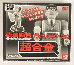 学研 GAKKEN 怒りのバキューンガン 受験生編 合格祈願 レトロ玩具 当時