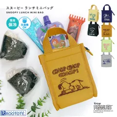 おにぎりケース スヌーピー SNOOPY おにぎりトート ランチバッグ PEANUTS ピーナッツ ミニトート ポーチ 保冷 保冷バッグ 簡易保冷 ルートート ROOTOTE 8427