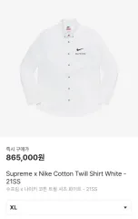 XL シュプリーム x ナイキ コットン ツイル シャツ 白-21ss