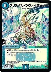 クリスタルランサー プロモ PSA 9 クリスタル・ランサー プロモ P9/＊ - メルカリ