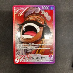 ワンピースカード ゴール・D・ロジャー OP13 リーダーパラレル