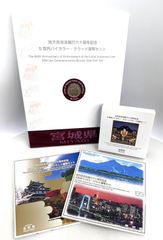 【亘】地方自治法 施行 60周年記念5百円バイカラー クラッド プルーフ貨幣セット 東京都 他【2550AM】C21