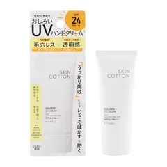 SKINCOTTON スキンコットン 手のおしろいUVクリーム SPF24 PA+++ 50g ビジナル$UVカット ボディケア ハンドクリーム[ネコポス]のサムネイル