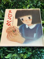 2026年最新】長崎源之助の人気アイテム - メルカリ
