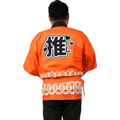 新品 牛丼 吉野家 非売品 未使用 法被 はっぴ - メルカリ