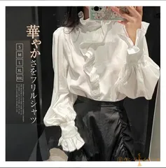 新品 シャツ ブラウス  フリル 白シャツ レディース シャツブラウス 長袖 フリルシャツ 立ち襟 トップス 春秋 きれいめ 白 ホワイト デザイン感 重ね着 レイヤード 無地 可愛い 大きいサイズ ゆったり 体型カバー 通勤 通学 mllxo